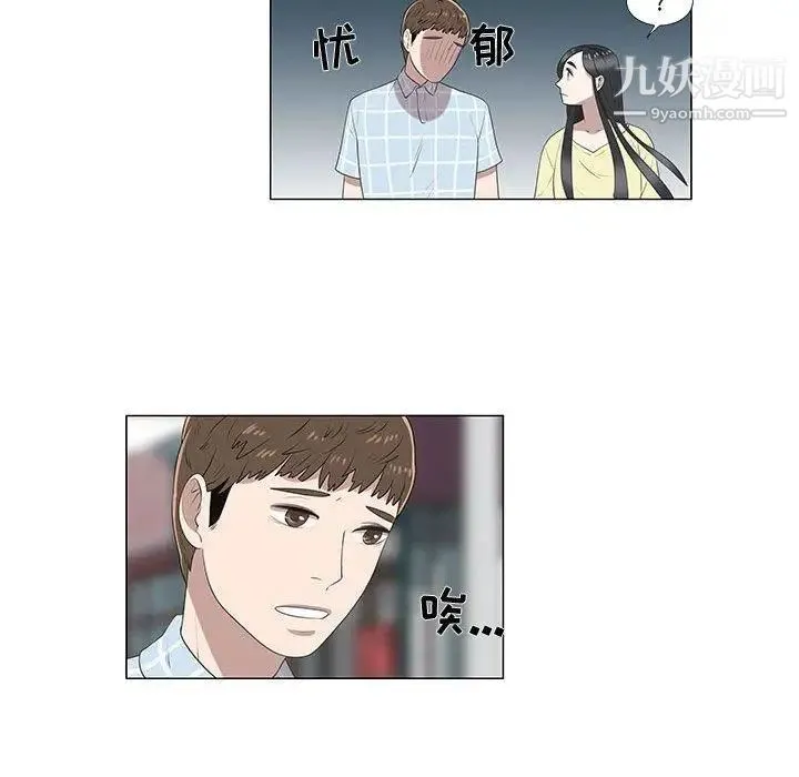 女人村的男老师 第8话 第18页