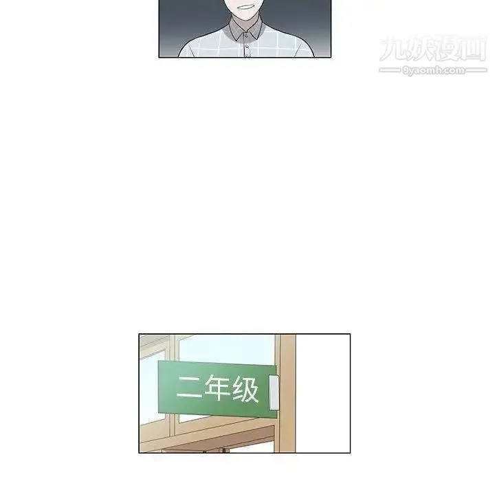 女人村的男老师 第8话 第48页