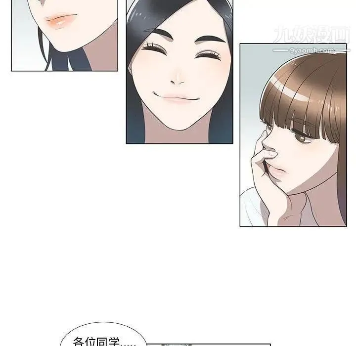 女人村的男老师 第8话 第51页