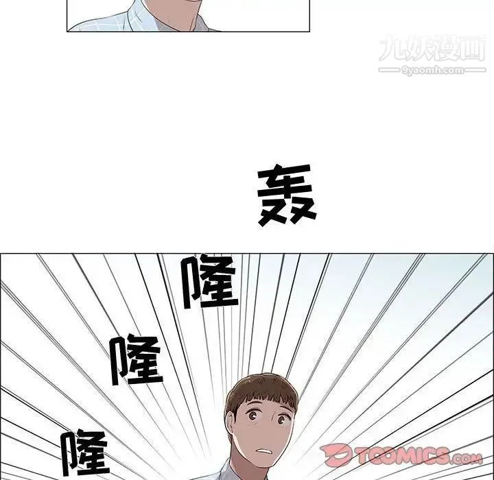 女人村的男老师 第8话 第22页
