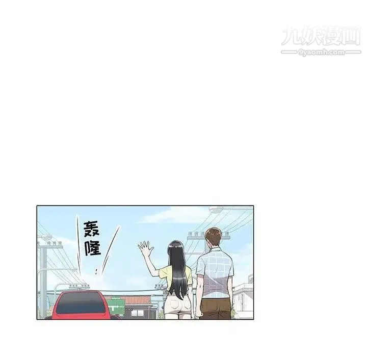 女人村的男老师 第8话 第44页