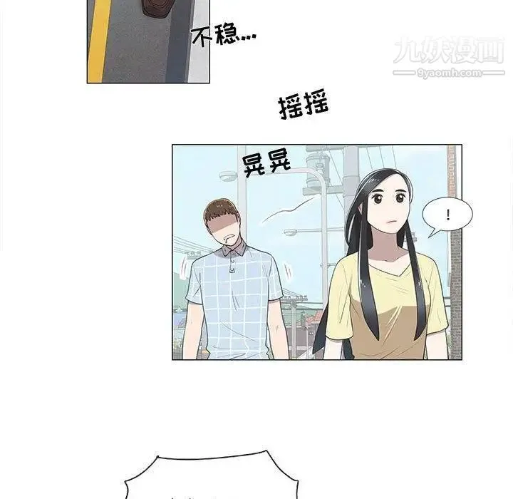 女人村的男老师 第8话 第20页