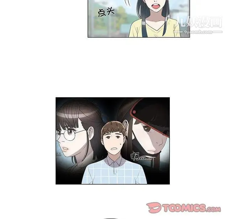 女人村的男老师 第8话 第46页