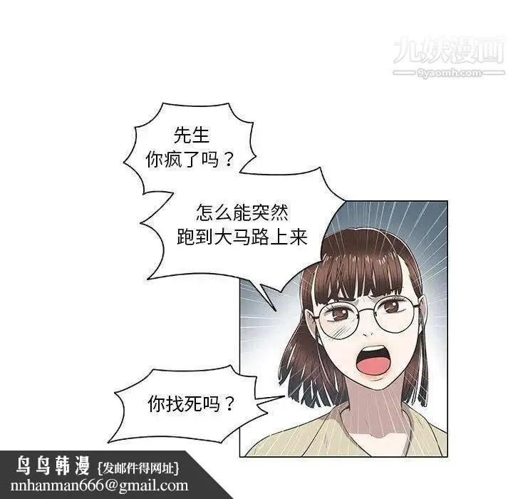 女人村的男老师 第8话 第30页