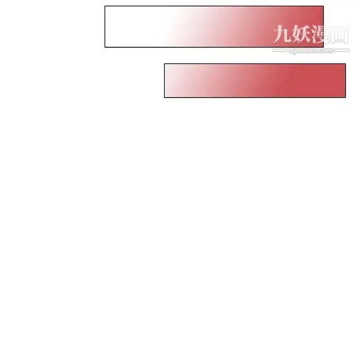女人村的男老师 第8话 第8页