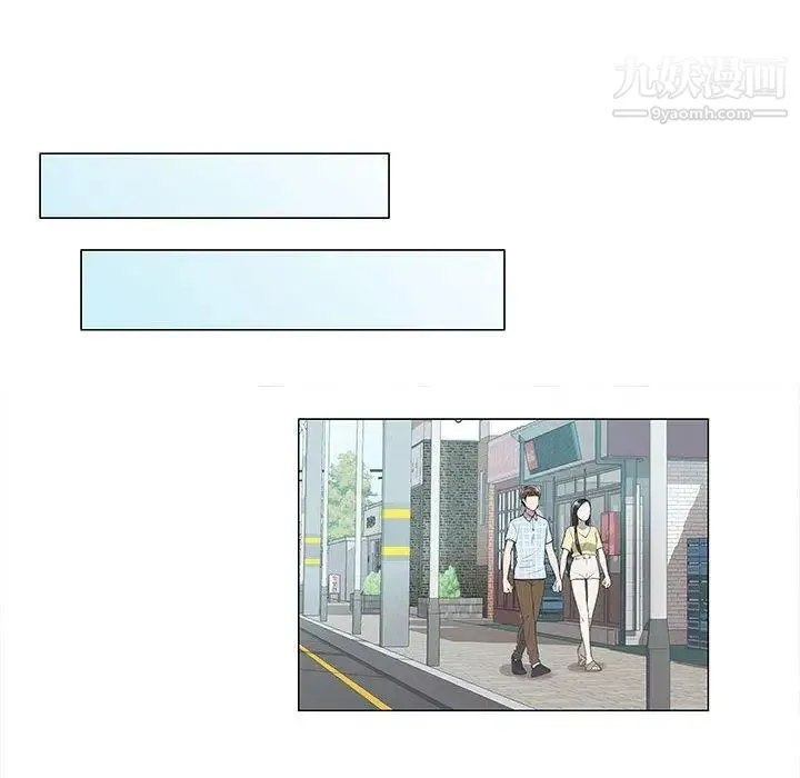 女人村的男老师 第8话 第9页