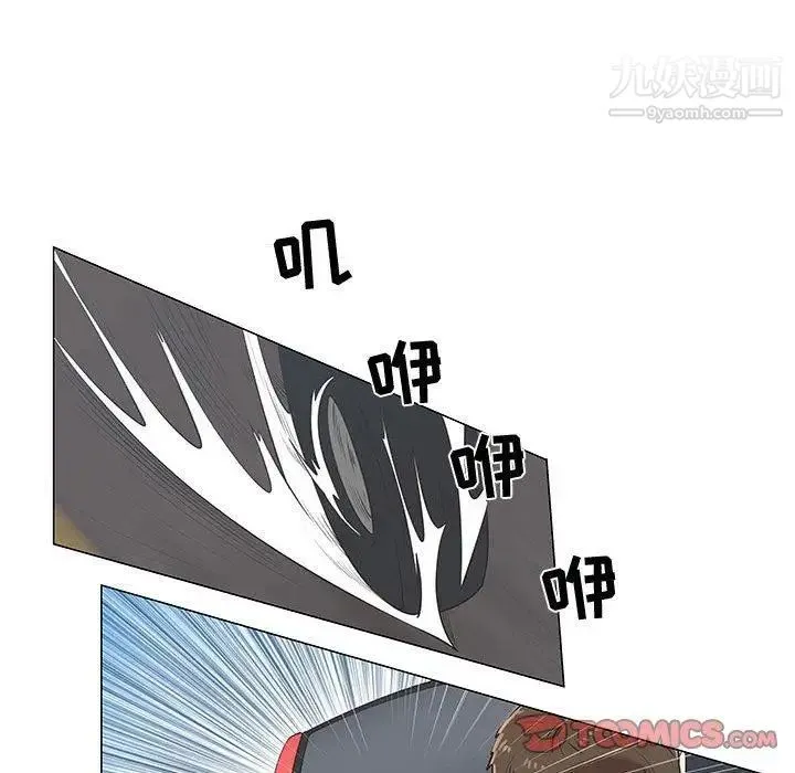 女人村的男老师 第8话 第25页