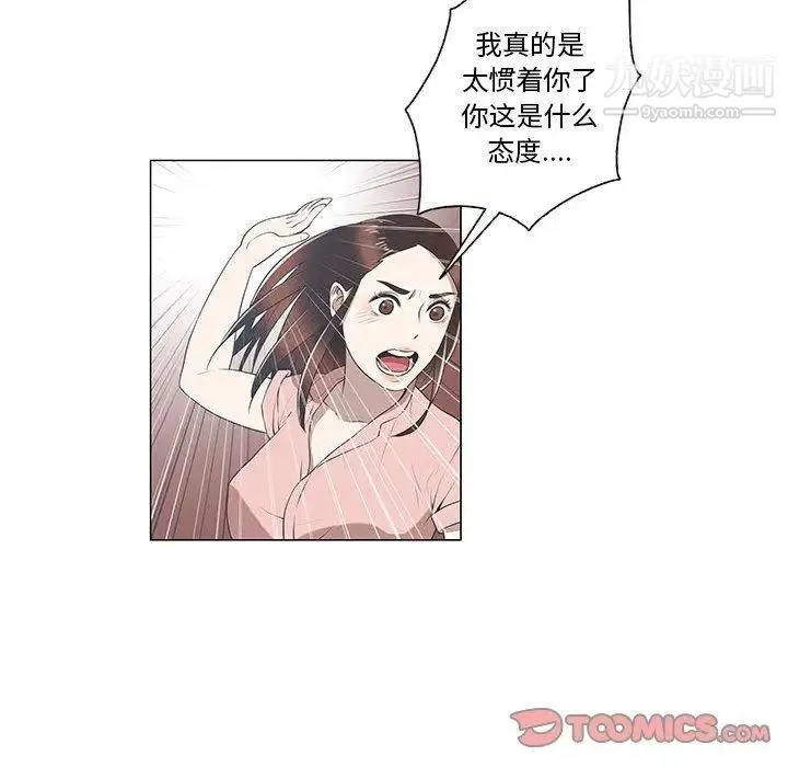 女人村的男老师 第8话 第34页