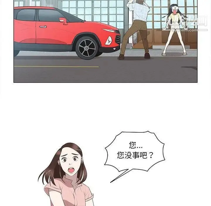 女人村的男老师 第8话 第27页