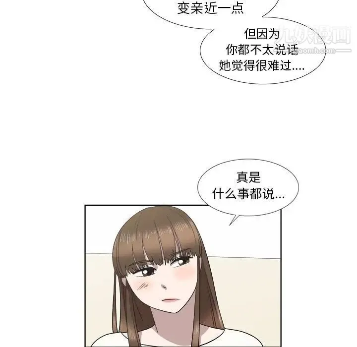 女人村的男老师 第21话 第17页