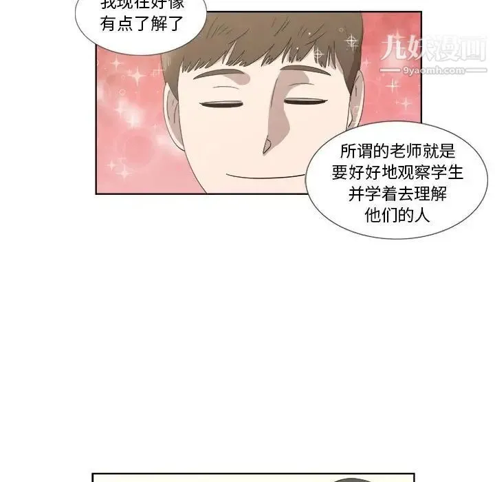 女人村的男老师 第21话 第58页