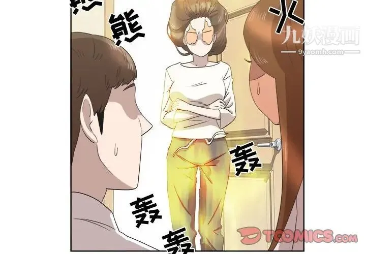 女人村的男老师 第21话 第2页