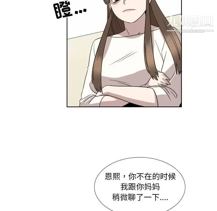 女人村的男老师 第21话 第9页