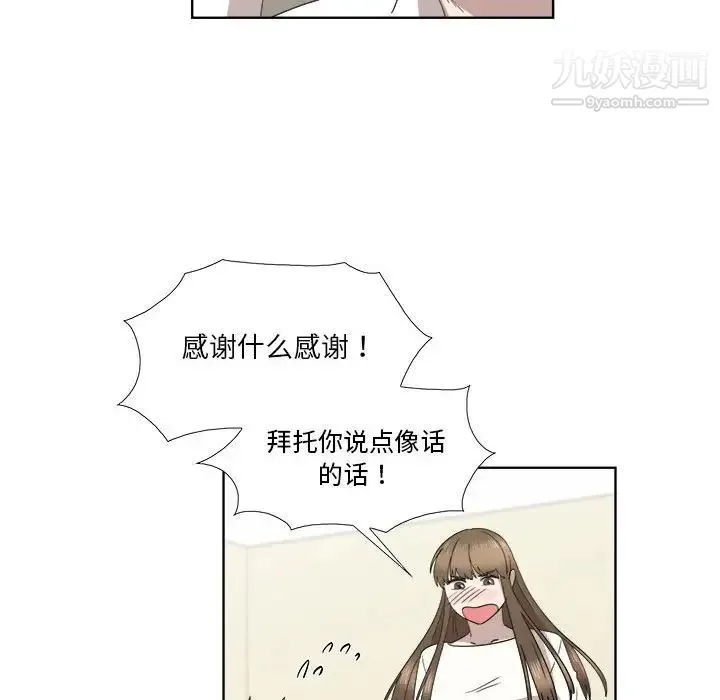 女人村的男老师 第21话 第51页