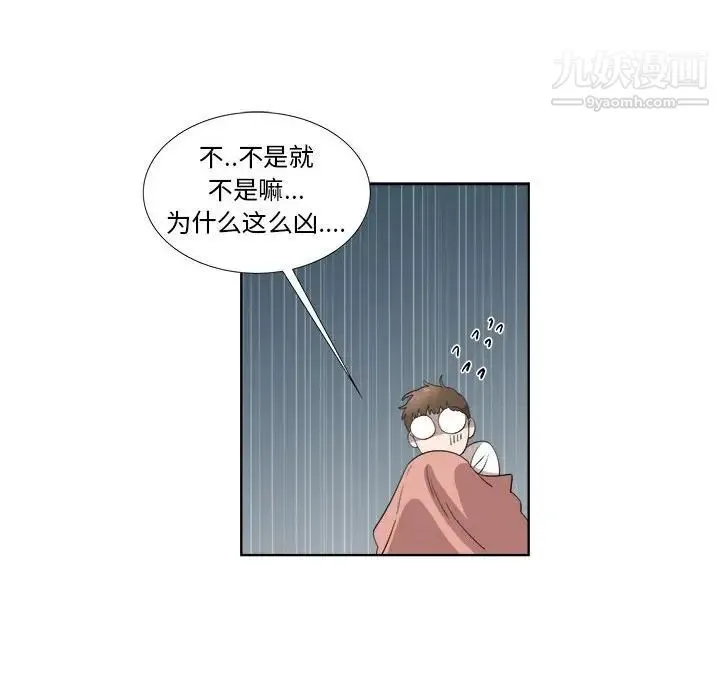 女人村的男老师 第21话 第34页
