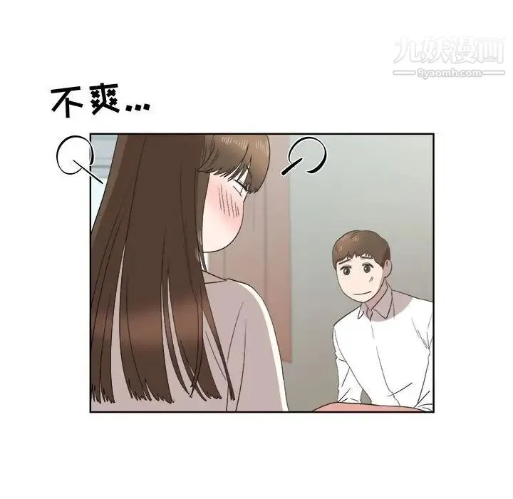 女人村的男老师 第21话 第35页