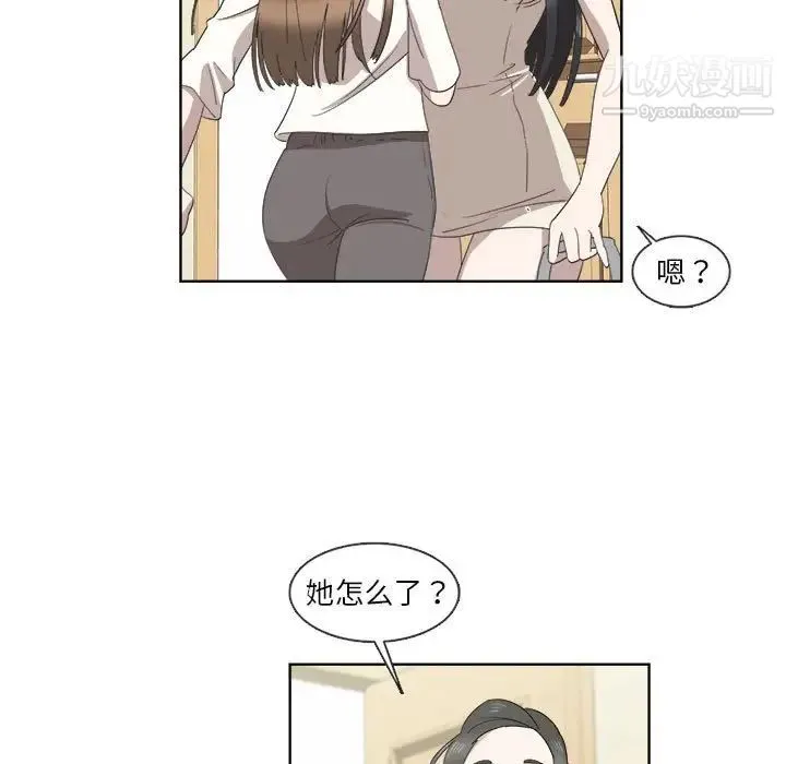 女人村的男老师 第21话 第54页