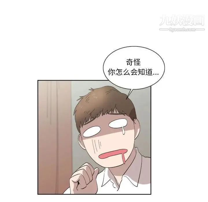 女人村的男老师 第21话 第43页