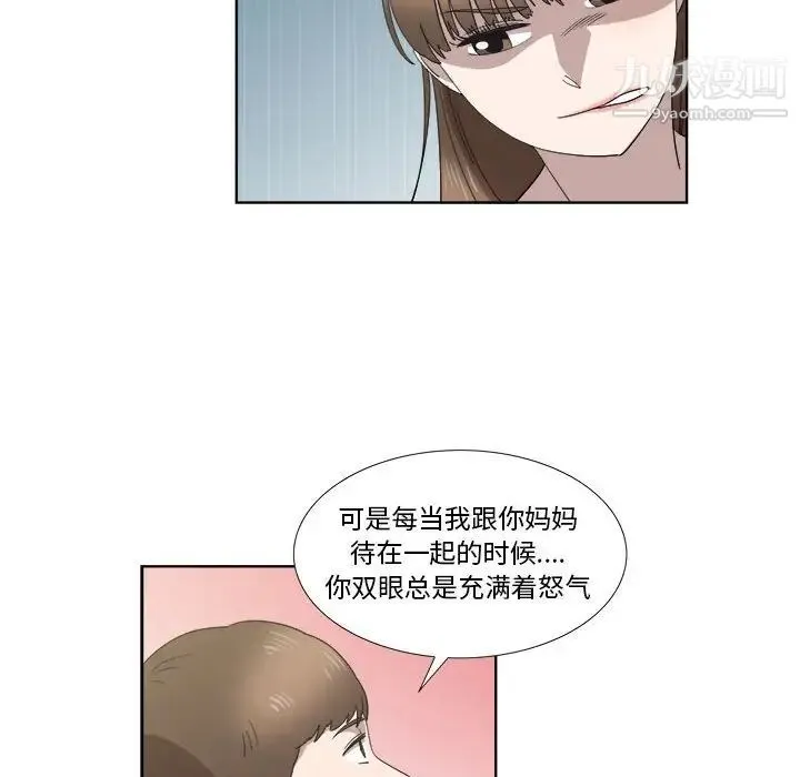 女人村的男老师 第21话 第27页