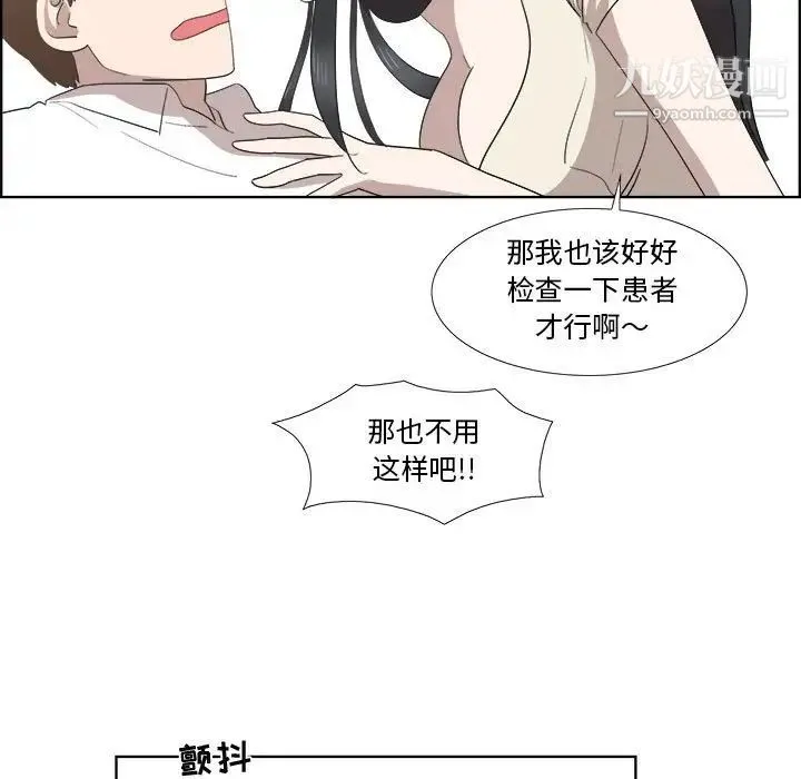 女人村的男老师 第21话 第64页