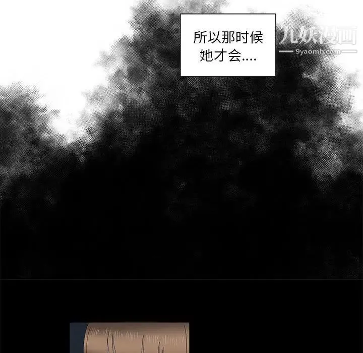女人村的男老师 第21话 第20页