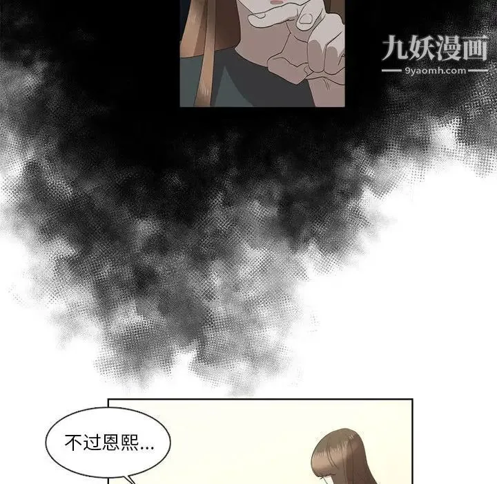 女人村的男老师 第21话 第22页