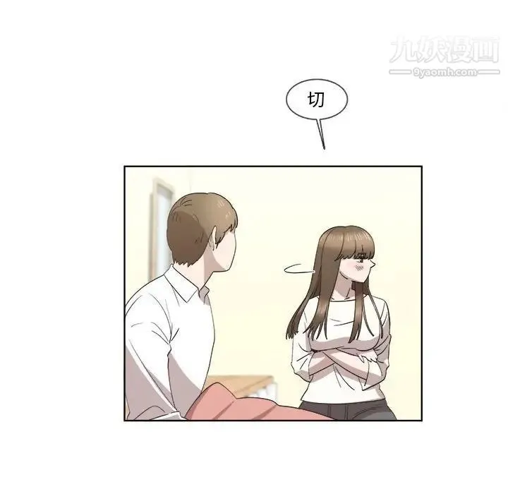 女人村的男老师 第21话 第49页
