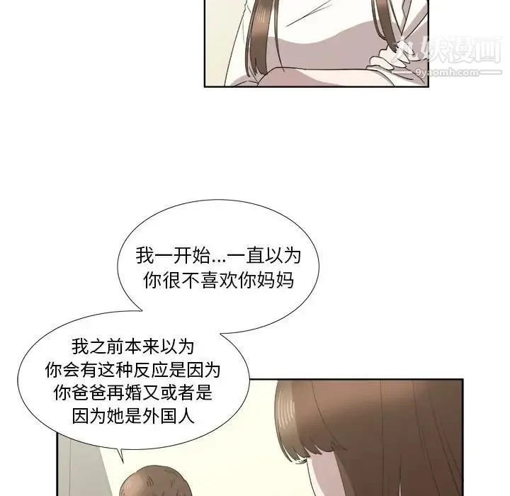 女人村的男老师 第21话 第25页