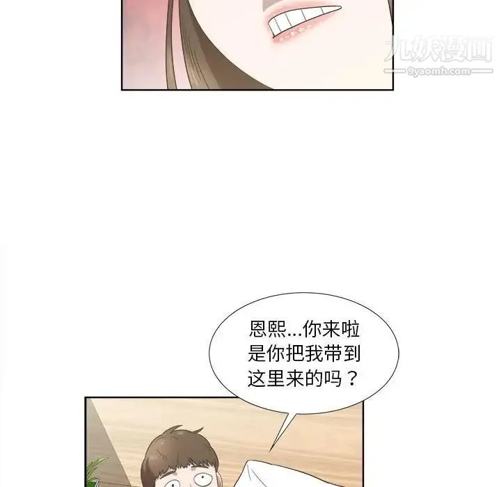 女人村的男老师 第21话 第7页