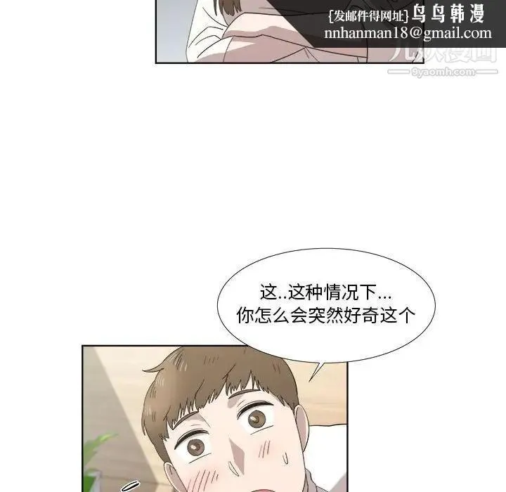 女人村的男老师 第21话 第37页