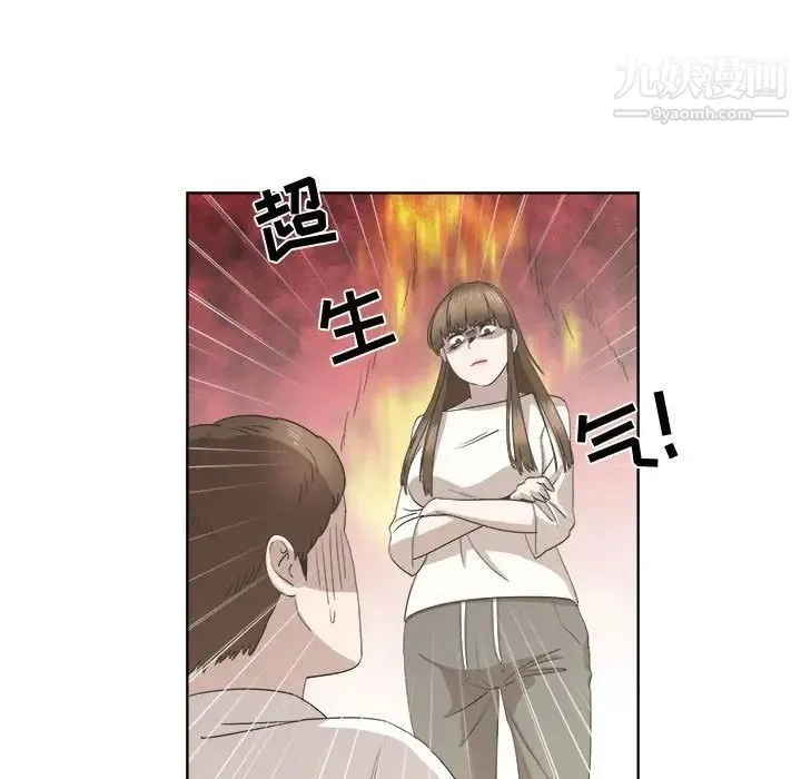 女人村的男老师 第21话 第5页