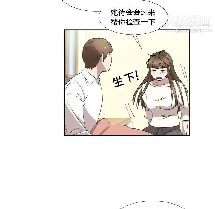 女人村的男老师 第21话 第47页