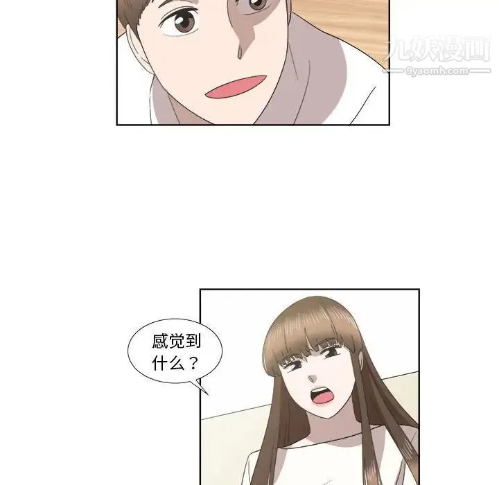 女人村的男老师 第21话 第24页