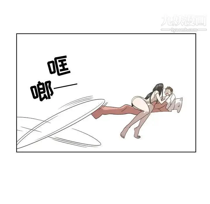 女人村的男老师 第21话 第66页