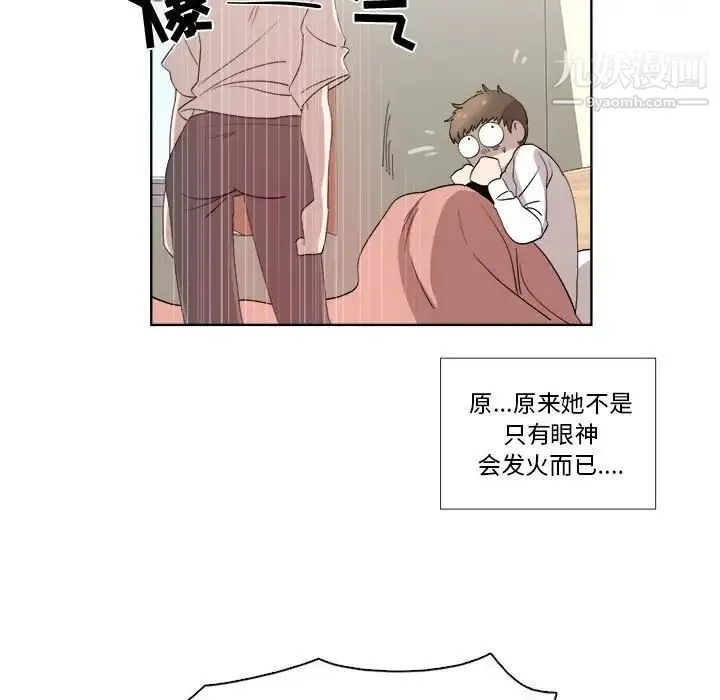 女人村的男老师 第21话 第32页