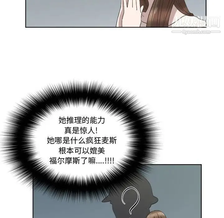 女人村的男老师 第21话 第45页