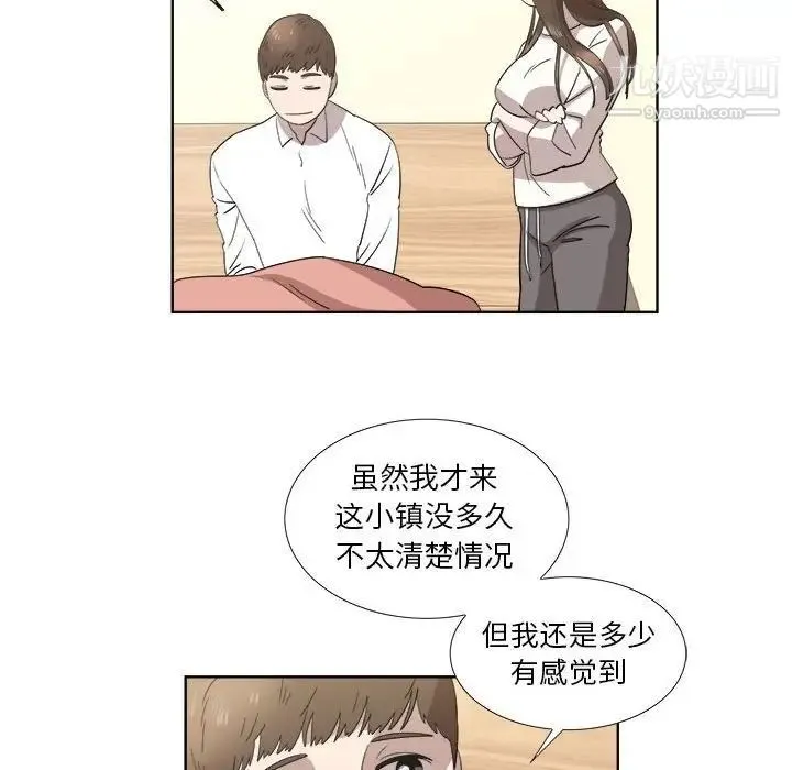 女人村的男老师 第21话 第23页