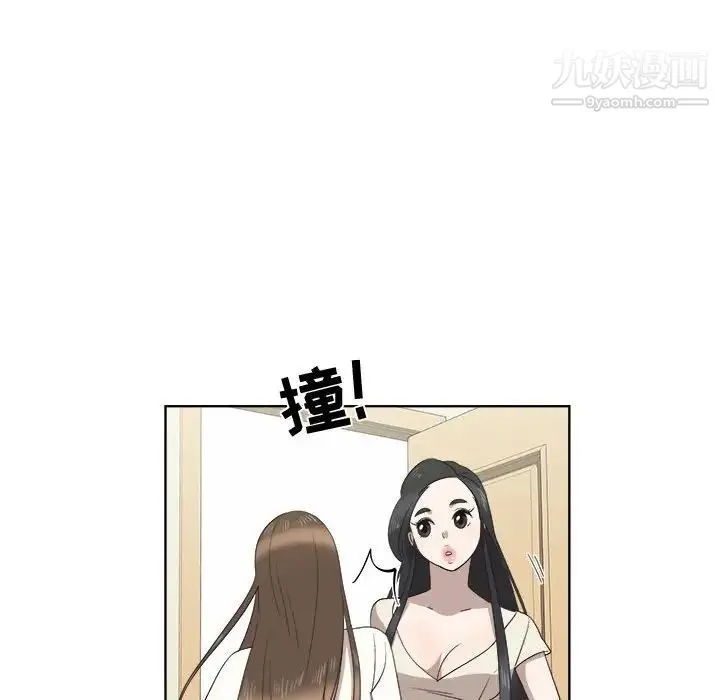 女人村的男老师 第21话 第53页