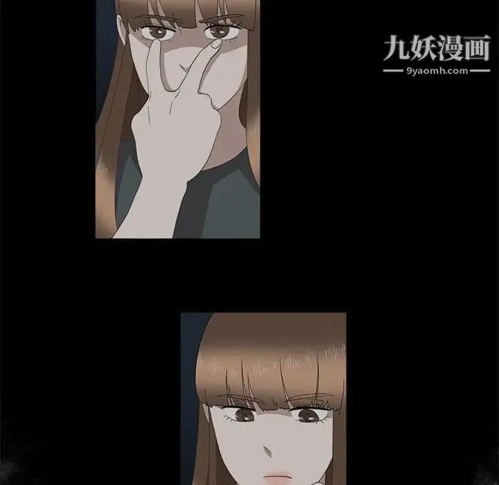 女人村的男老师 第21话 第21页