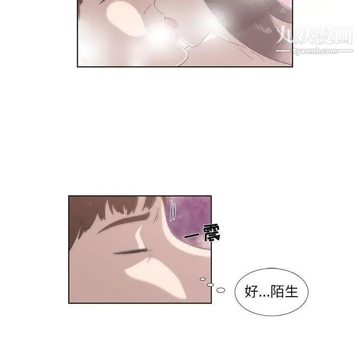 女人村的男老师 第12话 第8页