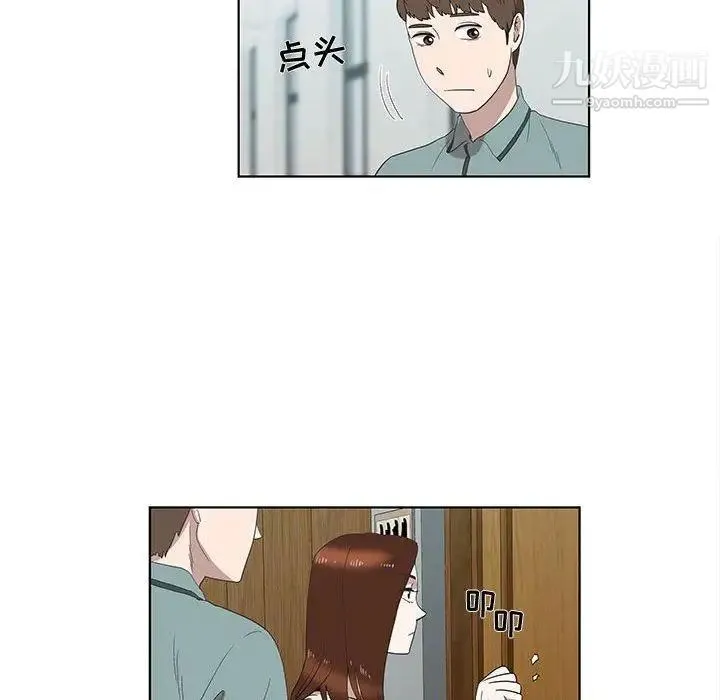 女人村的男老师 第12话 第51页