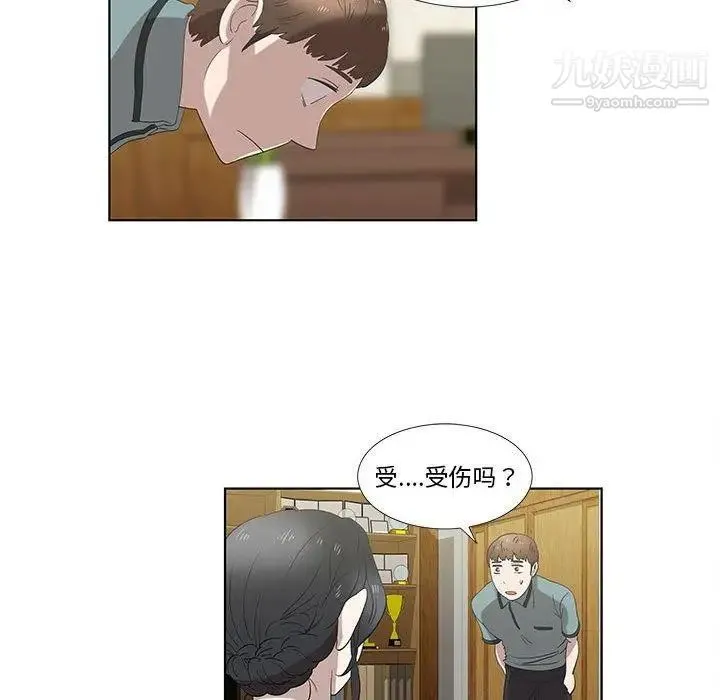 女人村的男老师 第12话 第72页