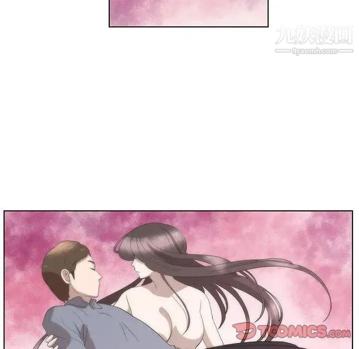 女人村的男老师 第12话 第6页