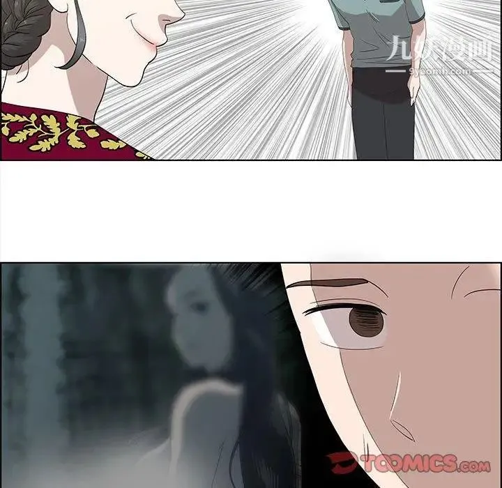 女人村的男老师 第12话 第66页
