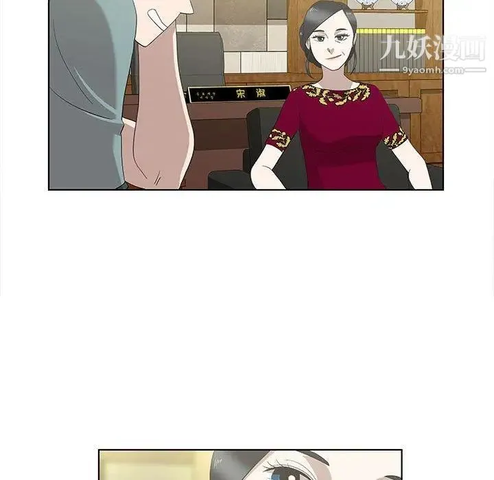 女人村的男老师 第12话 第63页