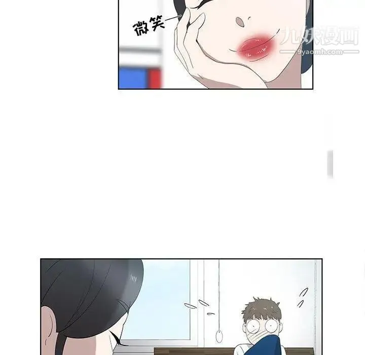 女人村的男老师 第12话 第21页