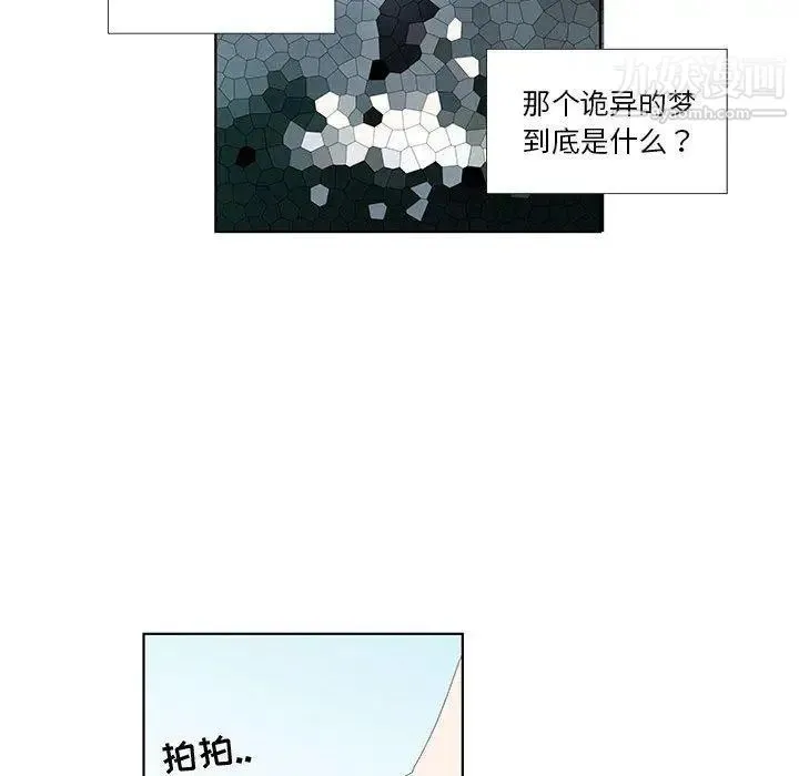 女人村的男老师 第12话 第35页