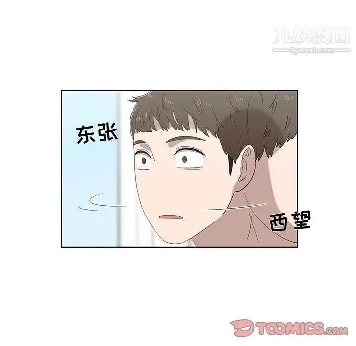 女人村的男老师 第12话 第18页