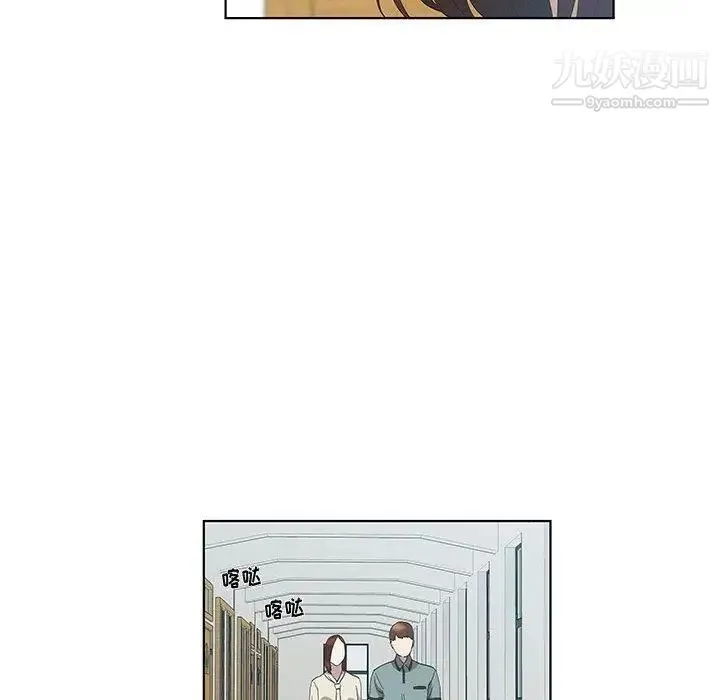 女人村的男老师 第12话 第47页