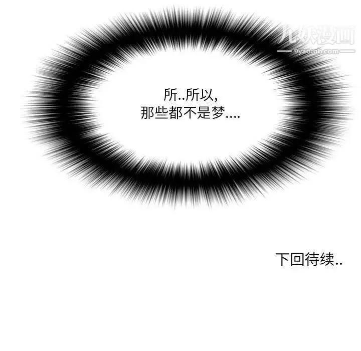 女人村的男老师 第12话 第76页